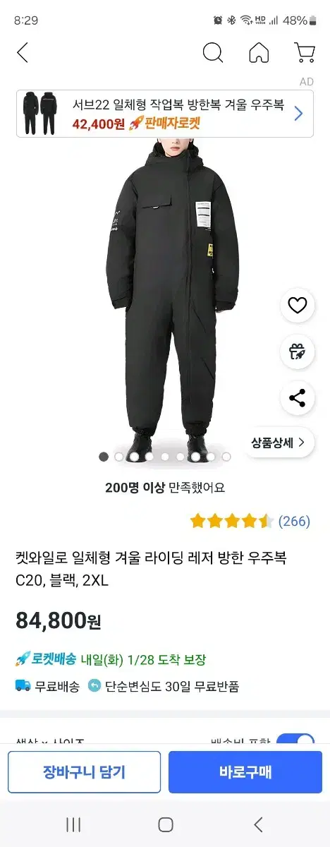 스즈끼복  중고 판매 3xl